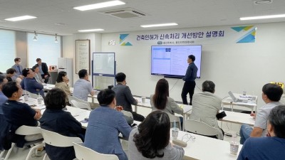 용인특례시, 지역 건축사회와 인허가 신속 처리 개선안 공유