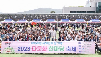 용인특례시, 1천여 다문화 가족 시청광장서 한마당 축제 즐겼다