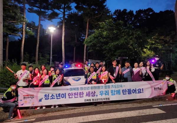 6-1. 마북동이 18일 관내 학교 주변 우범지역과 청소년 유해업소에 대한 합동 지도 단속을 실시했다..jpg