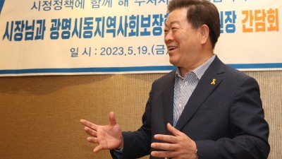 박승원 광명시장, 18개 동 지역사회보장협의체 민간위원장과 간담회 가져