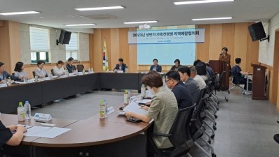 경기도 동물위생시험소, ‘2023년 상반기 가축전염병 지역예찰협의회’ 개최. 방역관리 대책 마련