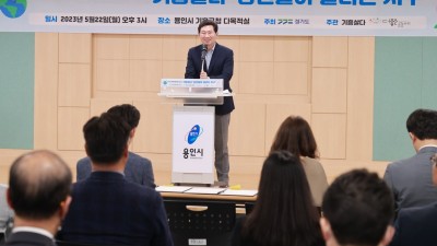 기흥 자원순환 주민 모임 '상인들이 살리는 지구' 발대식 열려