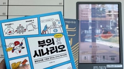 부천시 “무인도서예약대출서비스로 책 읽고 선물도 받아가세요”