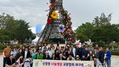 신중동 지역사회보장협의체 ‘나눔영웅 교류협력 워크숍’ 개최