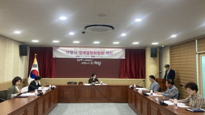 의왕시 괴말재조사지구 지적재조사 경계 결정