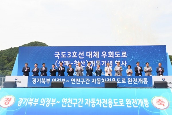 국도3호선+대체우회도로+개통+기념행사.jpg