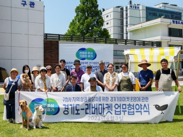 ‘경기기회마켓’+지속+운영을+위한+협약+체결(1).jpg