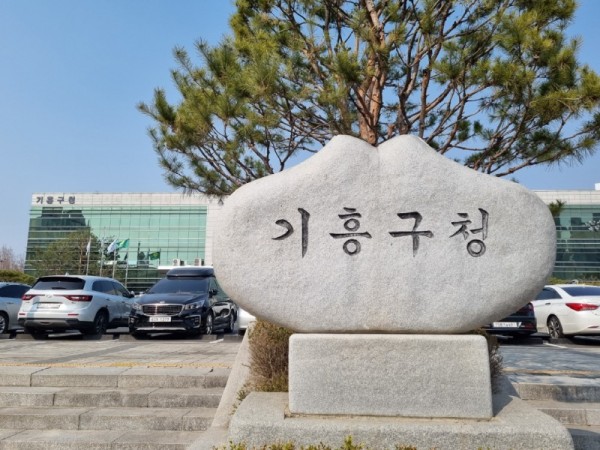 6. 기흥구청..jpg