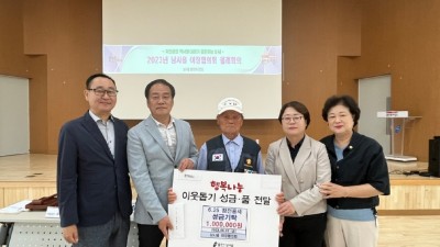 처인구 남사읍 이장협의회, 6.25 참전유공자 예우 성금 100만원 기탁