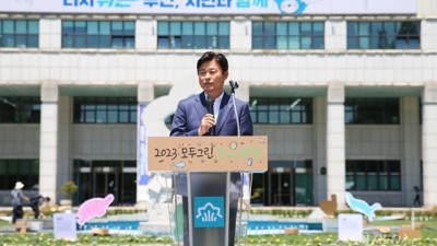 부천시, 글로벌 기후에너지 시장협약(GCoM) 가입