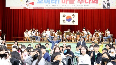 광명시, 마을과 함께하는 청소년 소통의 장 ‘모여라 마을 수다회’개최