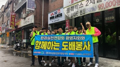 광명시 1인가구지원센터, (사)환경실천연합회 광명지회 재능기부로 주거 취약 1인 가구 도배 지원