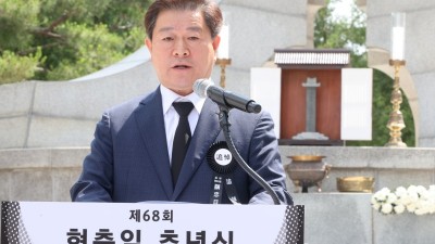 광명시, ‘제68회 현충일 추념식’ 개최