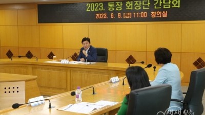 부천시 통장 회장단, 행정체제 개편 앞두고 부천 발전 ‘한 뜻’
