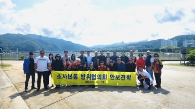 부천 소사본동, 방위협의회 안보견학 실시
