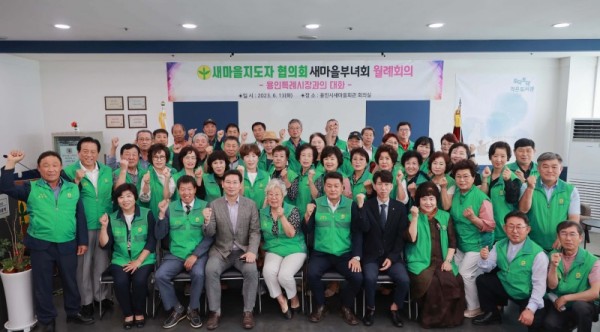 2-1. 이상일 용인특례시장이 13일 용인시새마을회관에서 용인시새마을회 임원진과 간담회를 갖고 기념촬영을 하고 있다..JPG