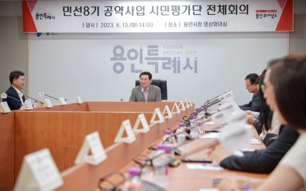 1-1. 13일 용인특례시청 영상회의실에서 열린 공약사업 시민평가단 전체회의 모습.JPG