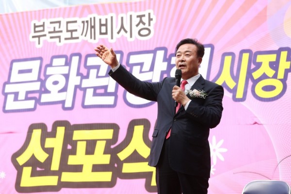 2.(사진)문화관광형시장 선포식(1).jpg