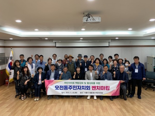 3.(사진)오전동주민자치회 벤치마킹.jpg