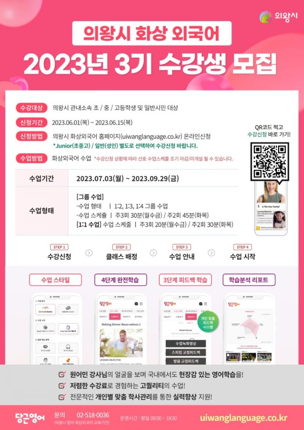 1.원어민 화상외국어 학습.jpg
