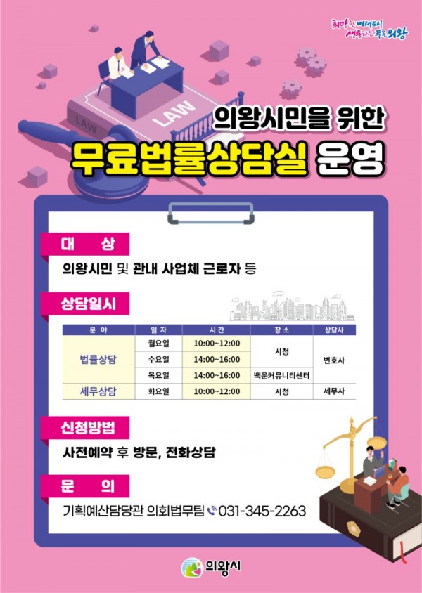 1.(포스터)무료법률상담.jpg