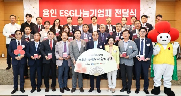 5-1. 이상일 용인특례시장이 13일 용인상공회의소에서 2023 경기 사랑의열매 ‘용인 ESG나눔기업 활성화를 위한 업무협약’을 체결하고 용인 ESG 나눔기업패를 전달했다..jpg