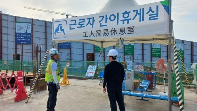 용인특례시, 폭염 앞두고 건설 근로자 휴게시설 점검