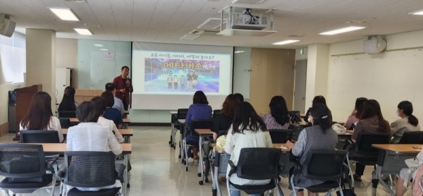 (광명2)광명시 드림스타트는 아동통합사례관리사, 지역아동센터 종사자 등 아동 담당을 대상으로 12일 아동 디지털 성범죄 예방을 위한 전문가 교육을 실시했다.jpg