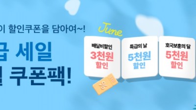 ‘단오’ 맞이 배달특급 ‘풍년’ 기원 소비자 이벤트 마련