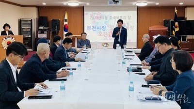 부천시, 호국보훈의 영웅들을 만나다