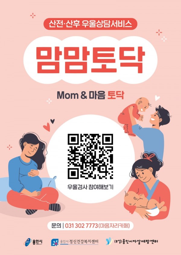 8. 맘맘토닥 포스터.jpg