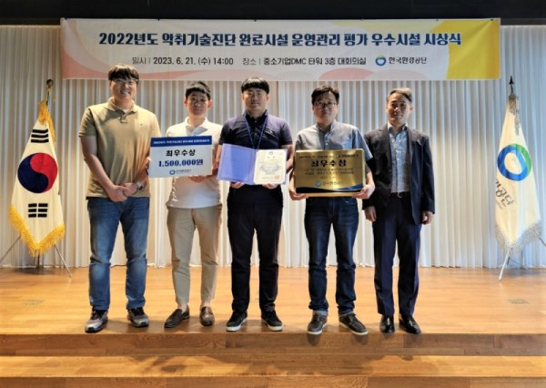 1. 용인특례시 서천레스피아가 한국환경공단의 2022년도 악취기술진단 완료시설 운영관리평가 최우수기관으로 선정됐다..jpg