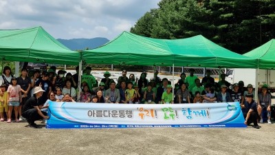 경기도산림환경연구소, 사회적약자 대상 산림휴양시설 체험 행사 열어