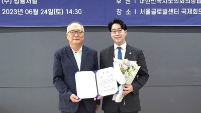 김도현 안양시의원, 법률저널 2023 지방의정대상 수상 “유능한 입법으로 지역발전 견인하겠다”