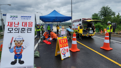 “도로공사 현장 붕괴로 추락사고가 발생한다면”… 경기도건설본부, 재난대응 모의훈련 실시