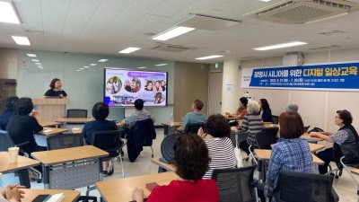 광명시, 디지털 격차 해소 위한 시니어 스마트 교육 실시