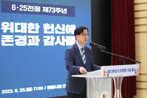 (광명1)광명시는 25일 시청 대회의실에서 국가유공자 등 100여 명이 참석한 가운데 제73주년 6.25 전쟁 기념행사를 개최했다.jpg