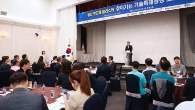 용인특례시, 반도체·딥테크 기업 발굴·지원 ‘찾아가는 기술특례 상장 로드쇼’개최