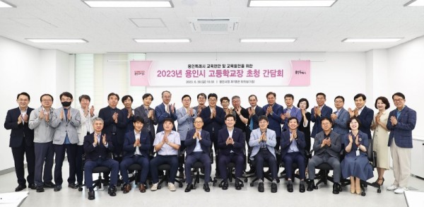 1-3. 이상일 용인특례시장이 30일 지역 내 고등학교 교장과의 간담회를 열고 교육 발전 방안에 대해 의견을 청취했다..jpg