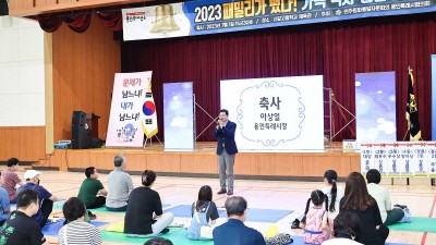 이상일 용인특례시장, “역사 알아보며 가족 화합의 골든벨 울리길”