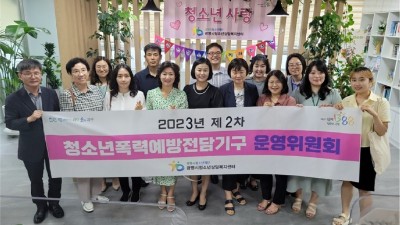 광명시청소년폭력예방전담기구, 청소년 폭력 예방을 위한 보호자 교육의 중요성 공유하고 통합적인 협력체계 논의