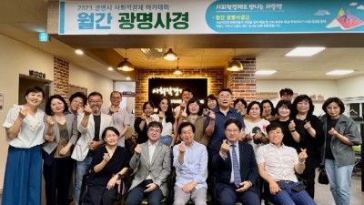 “지역사회 통합돌봄 우리가 준비합니다” 광명시, 사회적경제 특강‘월간 광명사경’6월호 개최