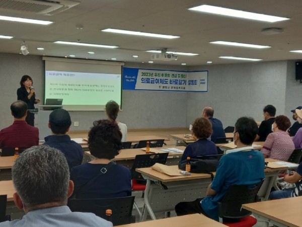 (광명1)광명시는 28일 하안종합사회복지관에서 신규 의료급여수급자를 대상으로 의료급여제도 안내 및 건강관리 방법 교육에 대한 하안·소하동 권역 교육을 실시했다.jpg