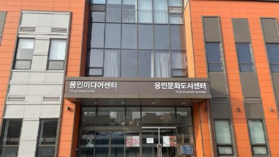 용인특례시, 미디어센터·공유스튜디오 4일부터 시범운영