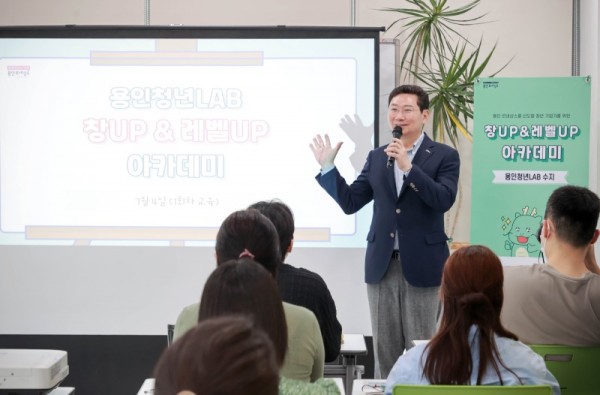 1-1. 이상일 용인특례시장이 4일 용인 수지 청년LAB에서 열린 2023년 용인청년LAB 창UP &amp; 레벨UP 아카데미 개강식에 참석해 인사말을 하고 있다..JPG