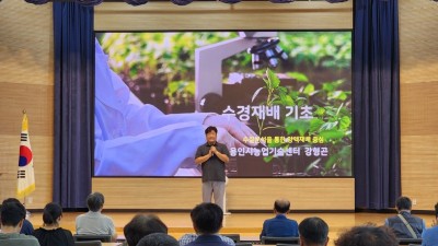 용인특례시, 농업인 70명에 화훼농업 전문기술 교육