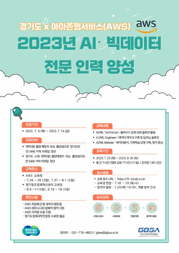 aws+포스터_URL+수정.png