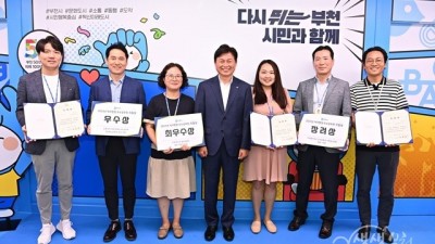 부천시, 2023년도 적극행정 우수공무원 「으뜸상」 선발