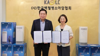 아하, 한국백혈병소아암협회와 공기청정살균기 ‘퓨리토피아’ 기부 협약 체결