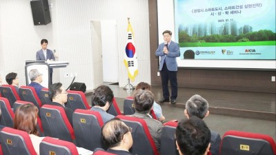 박승원 시장 “탄소중립 스마트도시가 광명시의 미래”